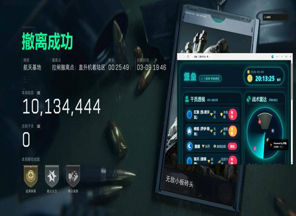 三角洲ios手游外挂软件效果